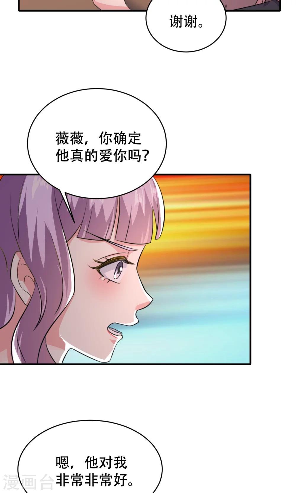 第71话-第72话