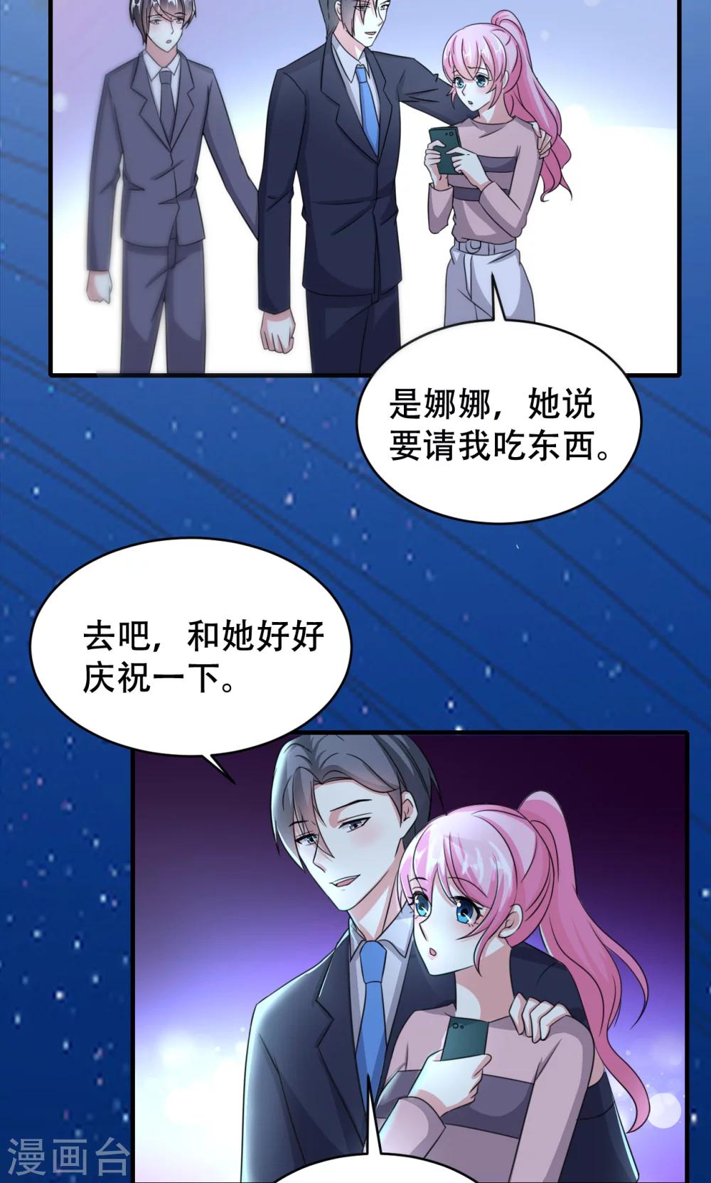 第71话-第72话