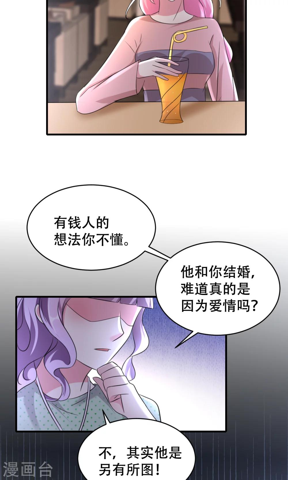 第71话-第72话