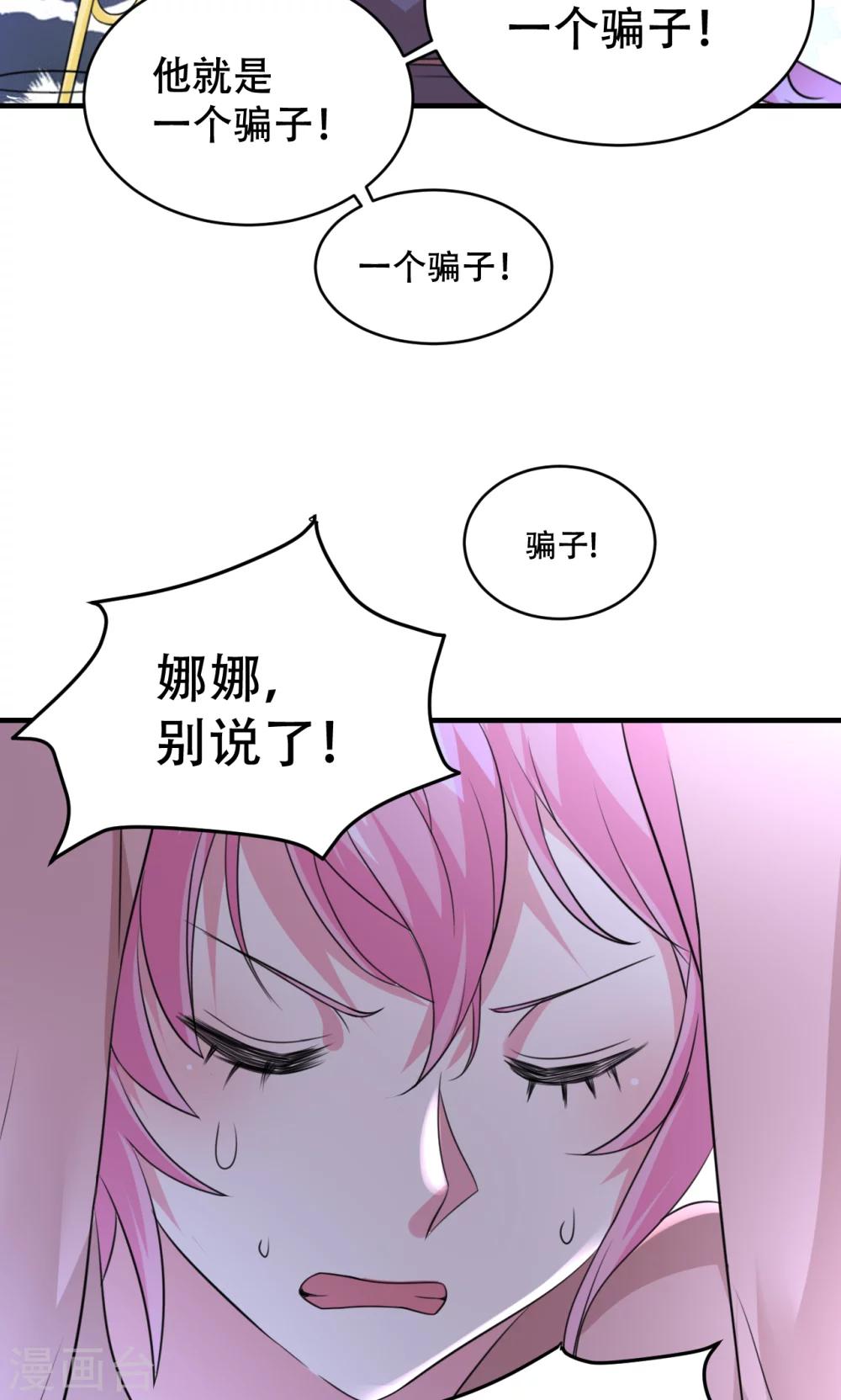 第71话-第72话