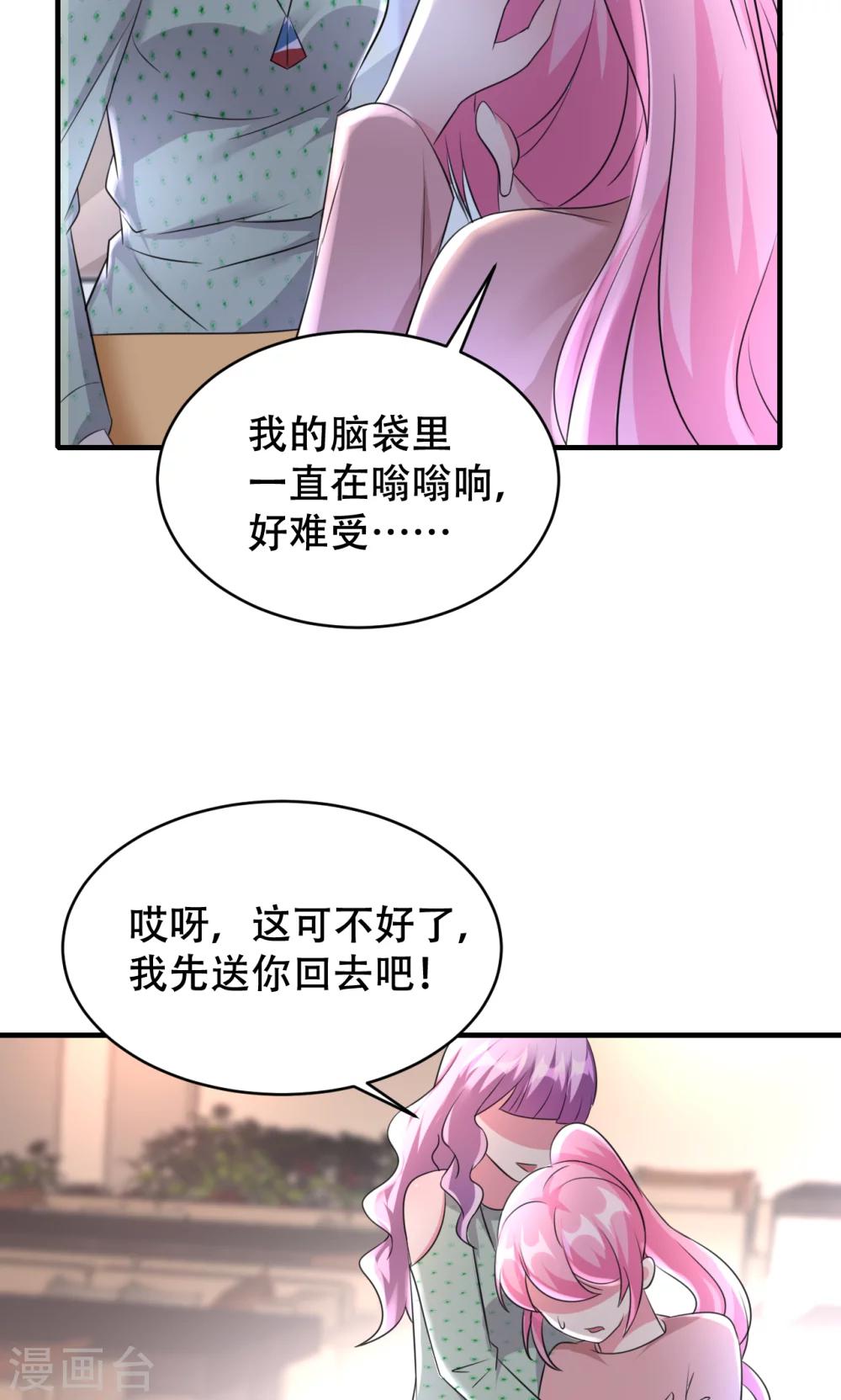 第71话-第72话