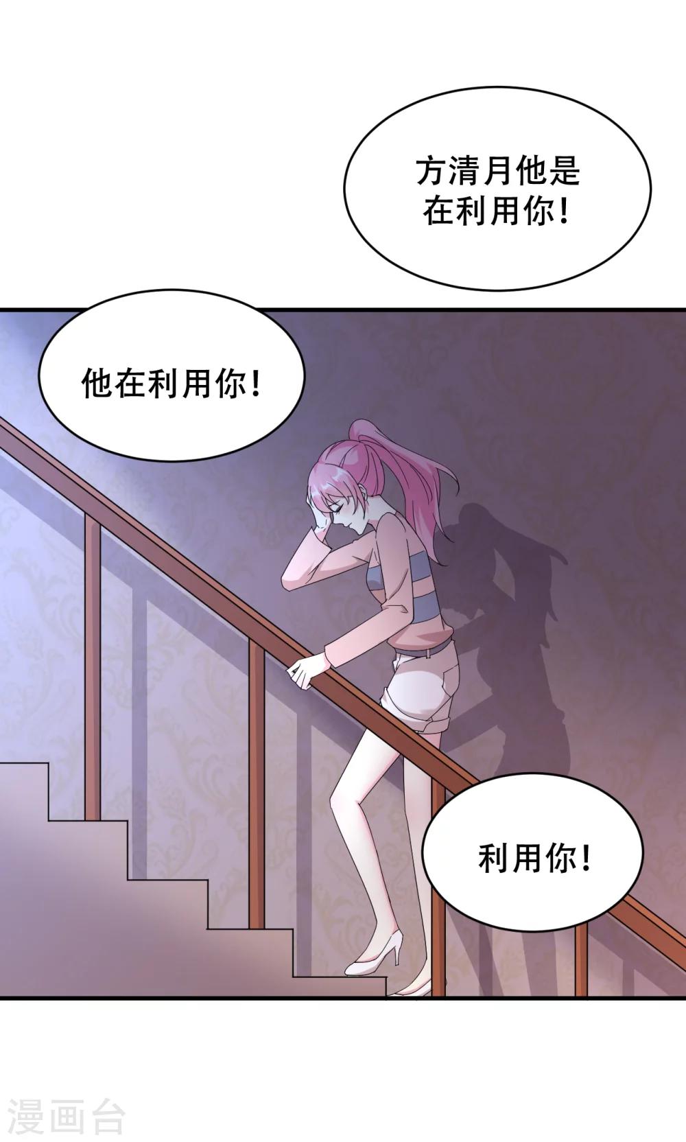 第71话-第72话