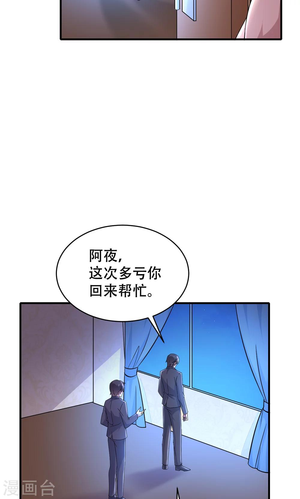 第71话-第72话