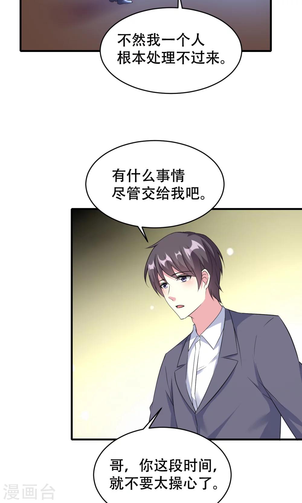 第71话-第72话