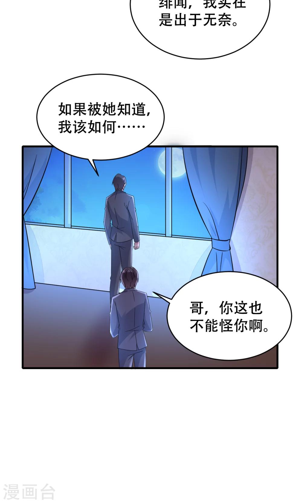 第71话-第72话