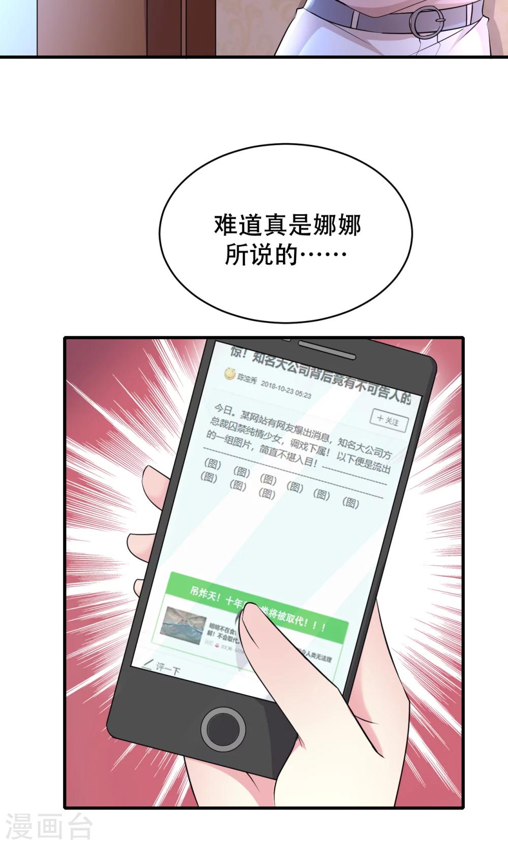 第71话-第72话