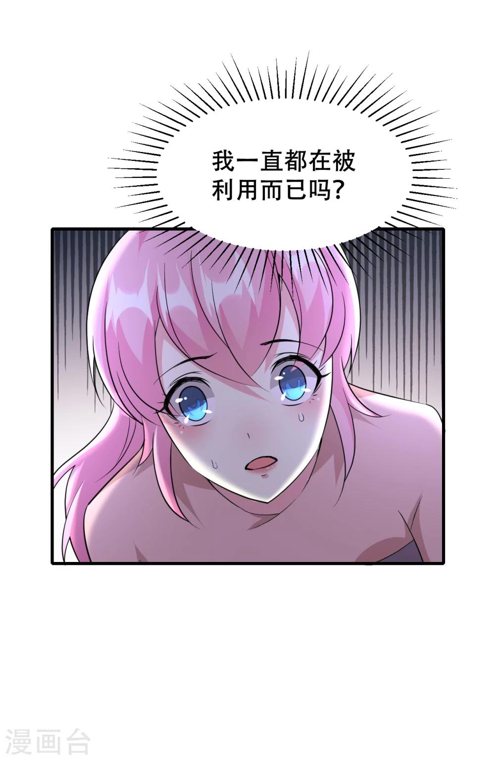 第71话-第72话