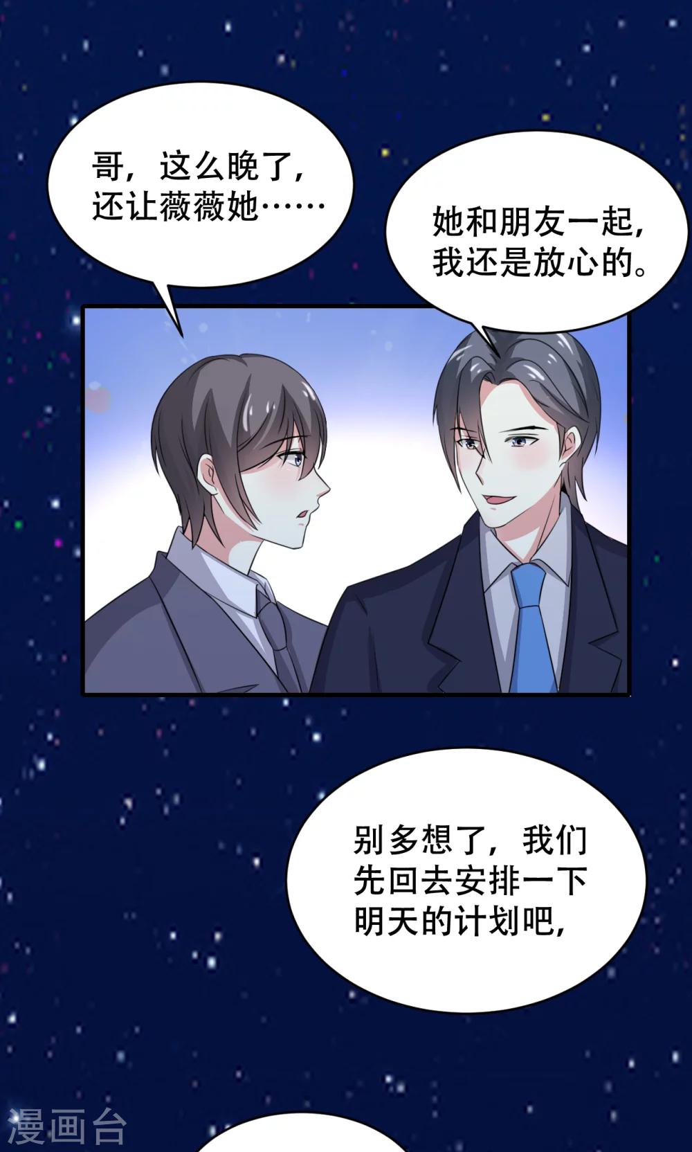 第71话-第72话