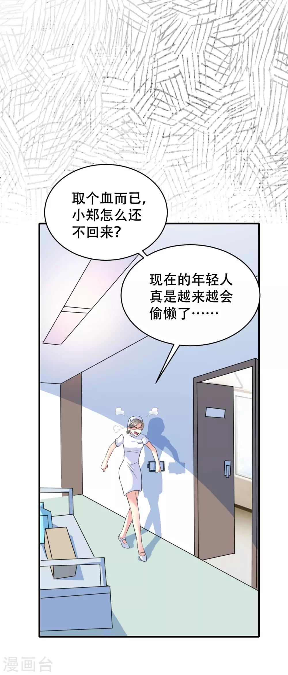 第77话-第78话