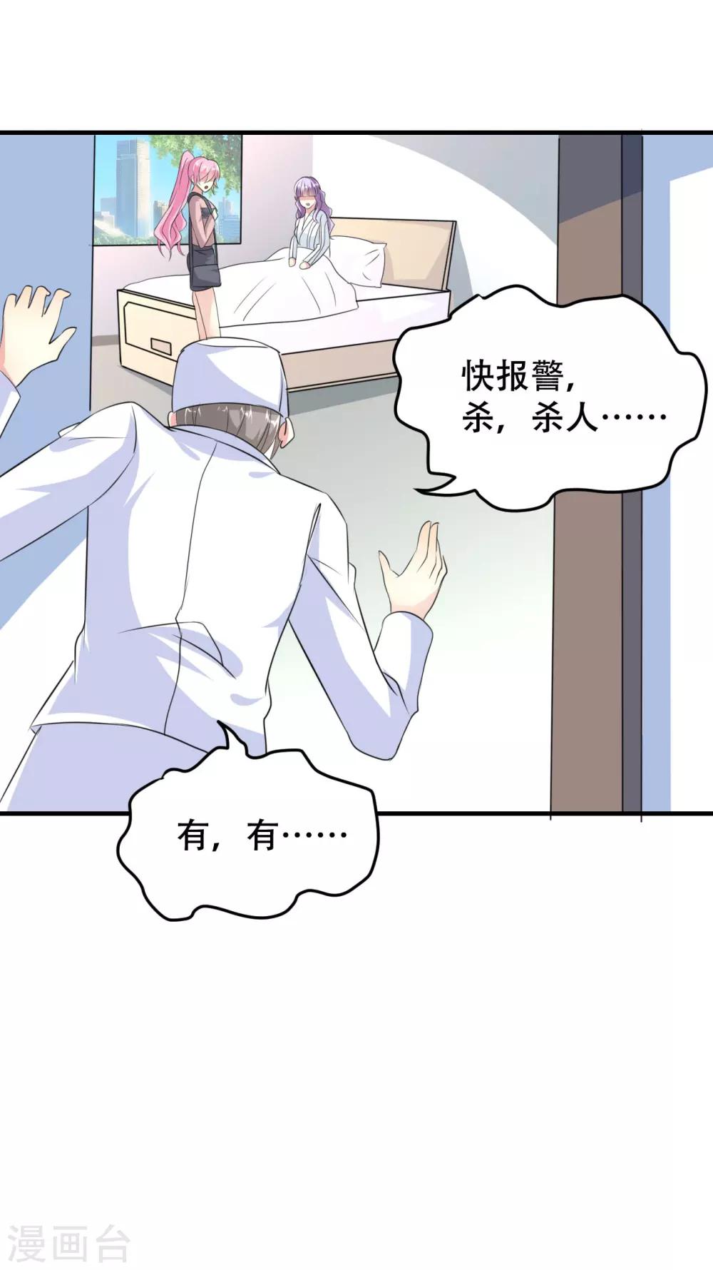 第77话-第78话