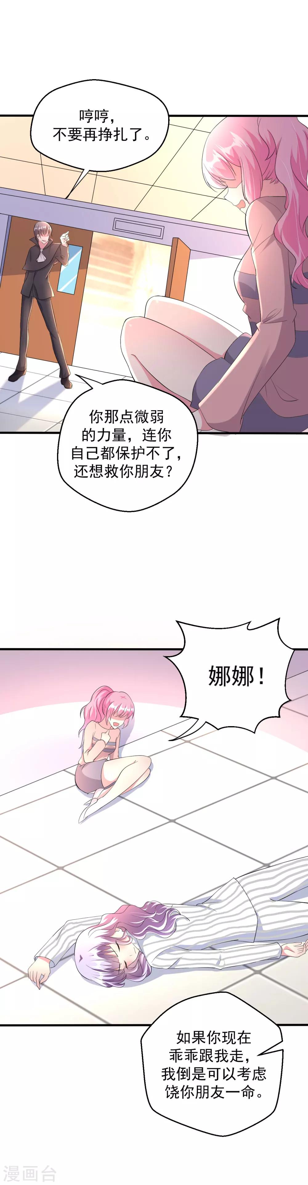 第79话-第80话