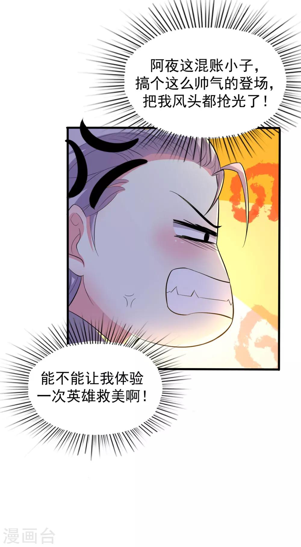 第79话-第80话