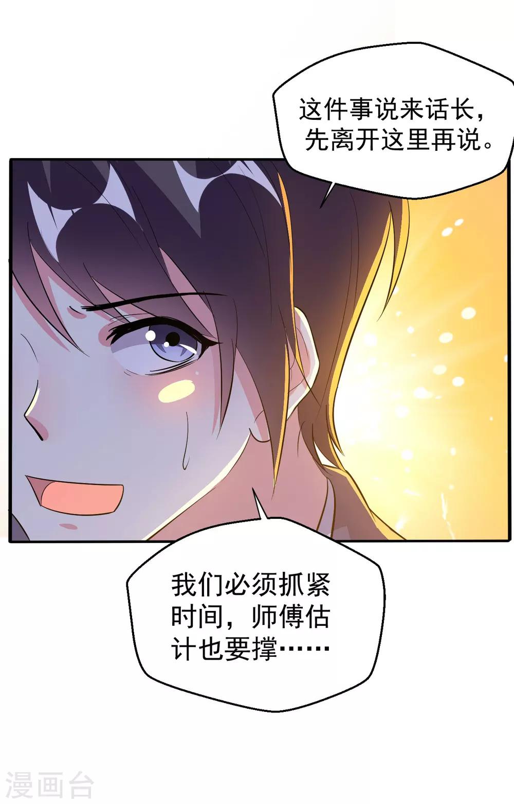 第79话-第80话
