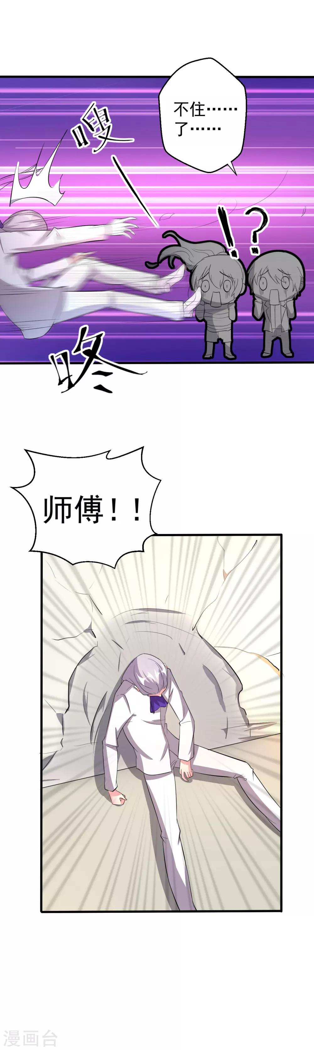 第79话-第80话