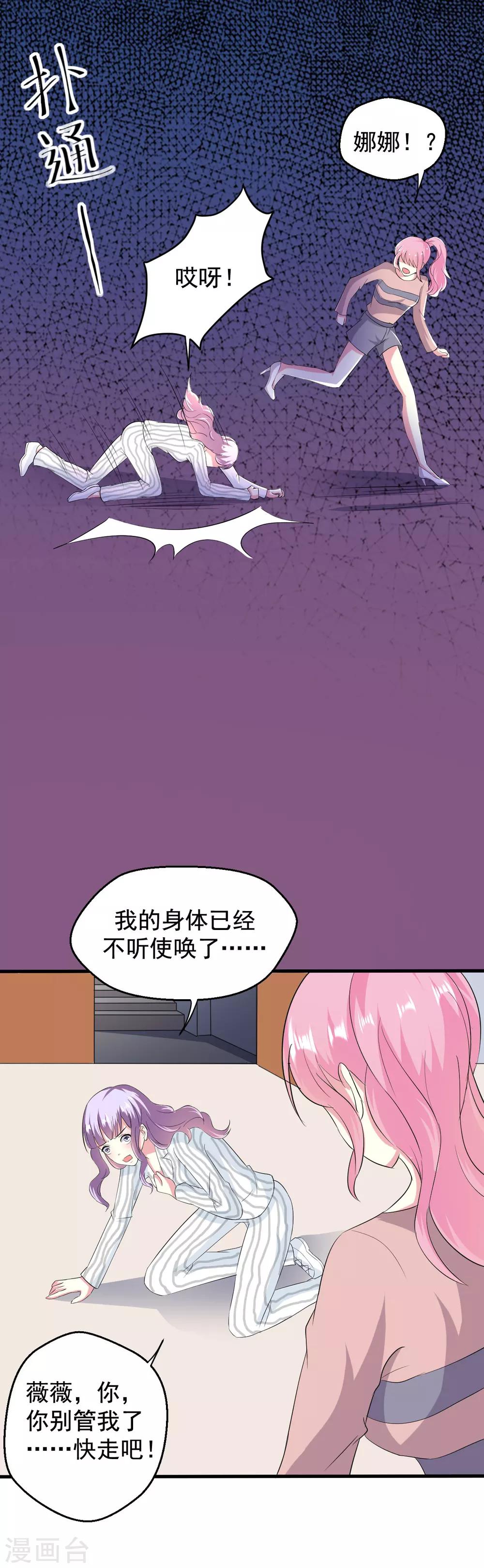 第79话-第80话