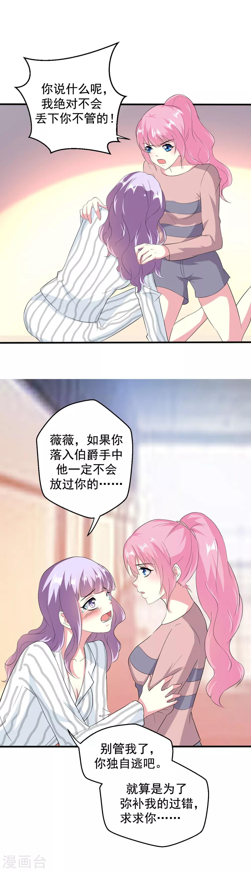 第79话-第80话
