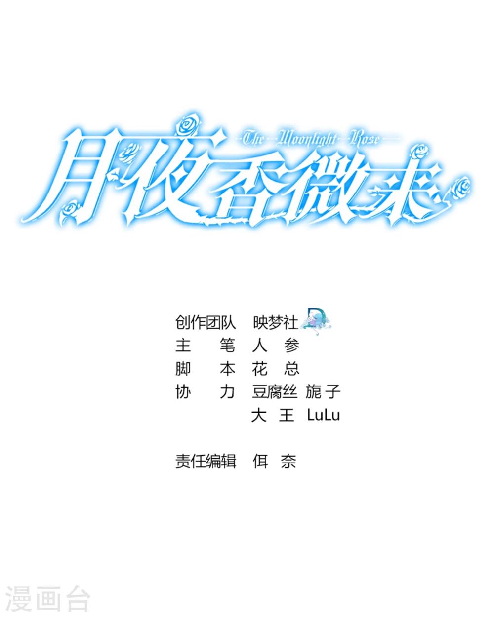 第81话-第82话