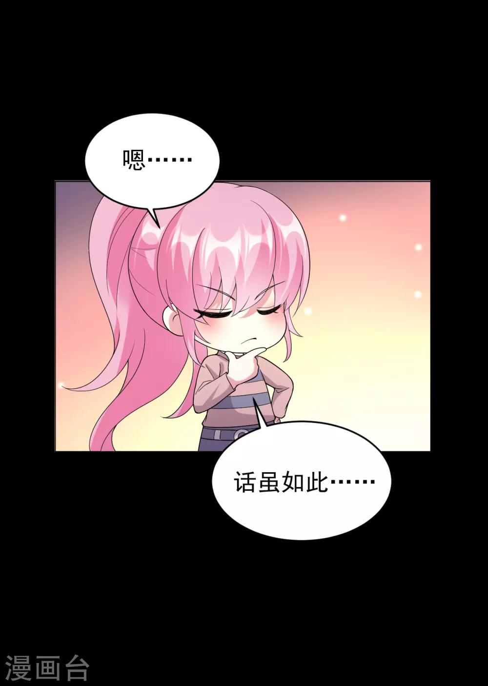 第81话-第82话