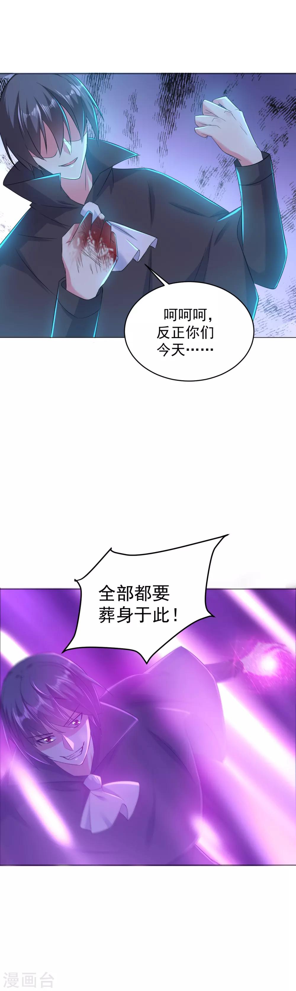 第81话-第82话