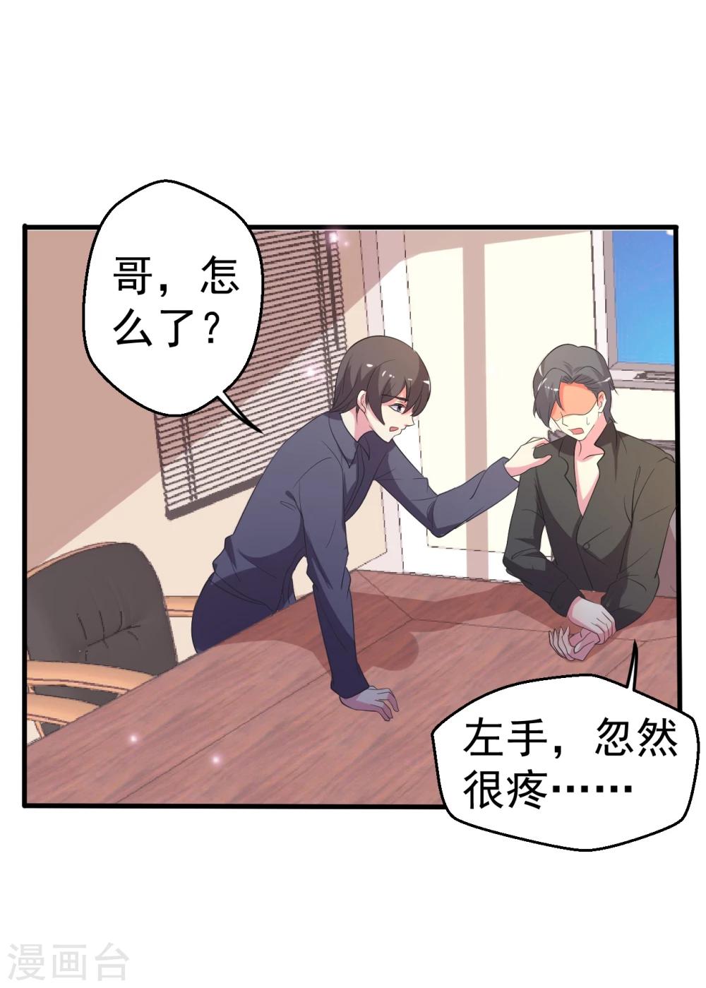 第85话-第86话