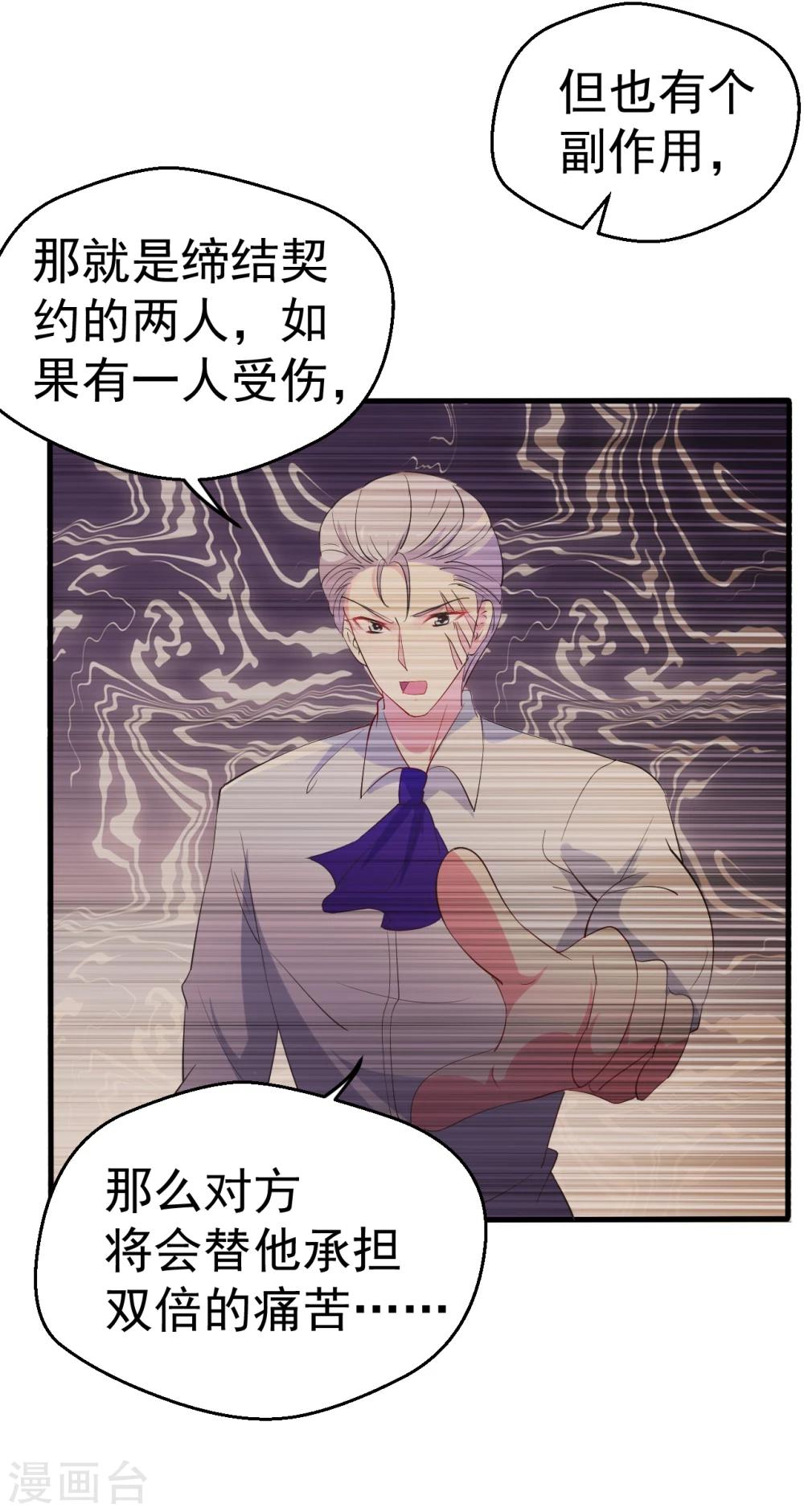 第85话-第86话