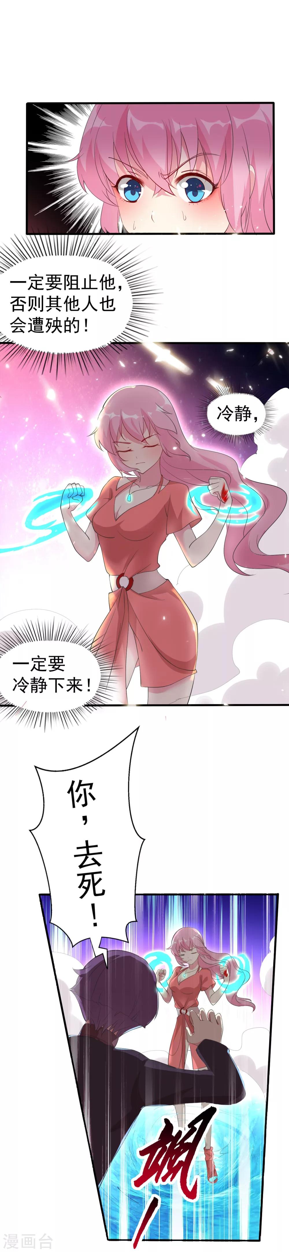 第85话-第86话