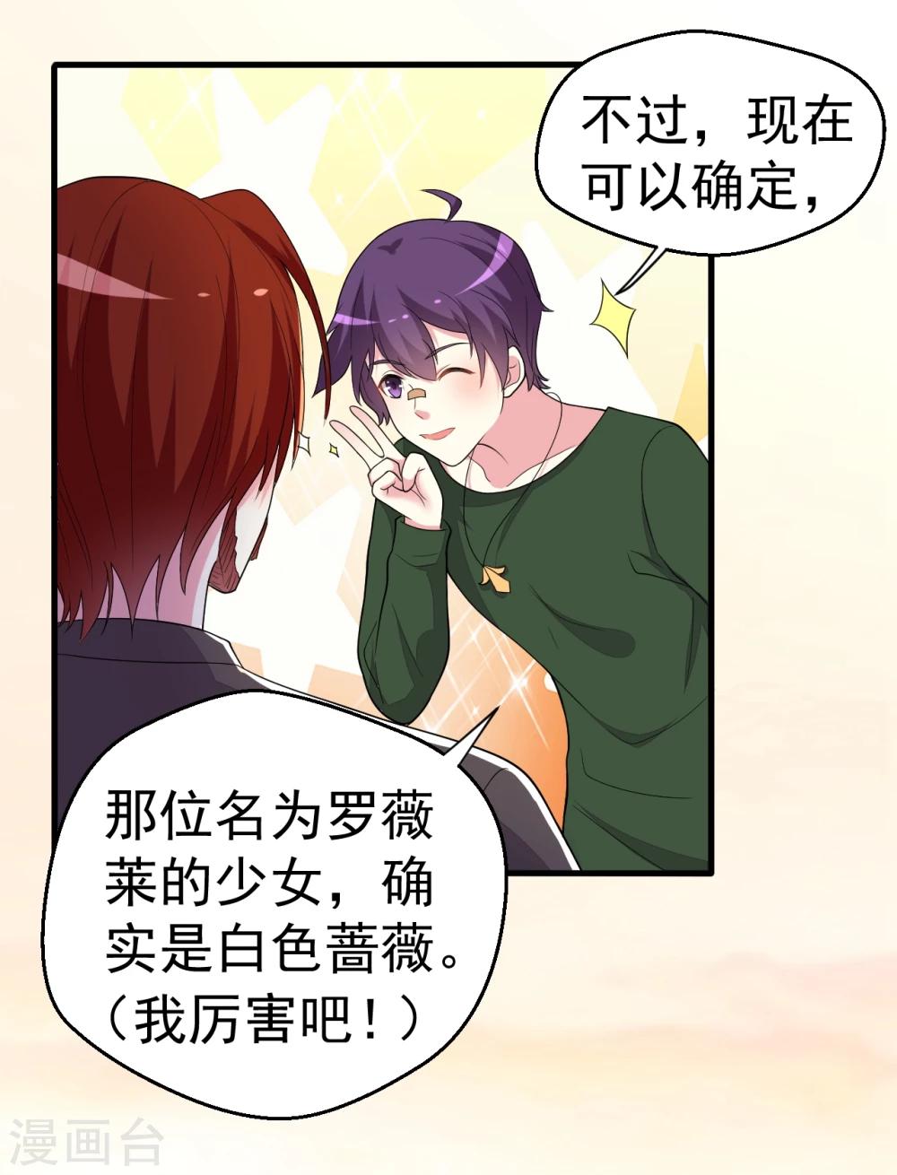 第85话-第86话