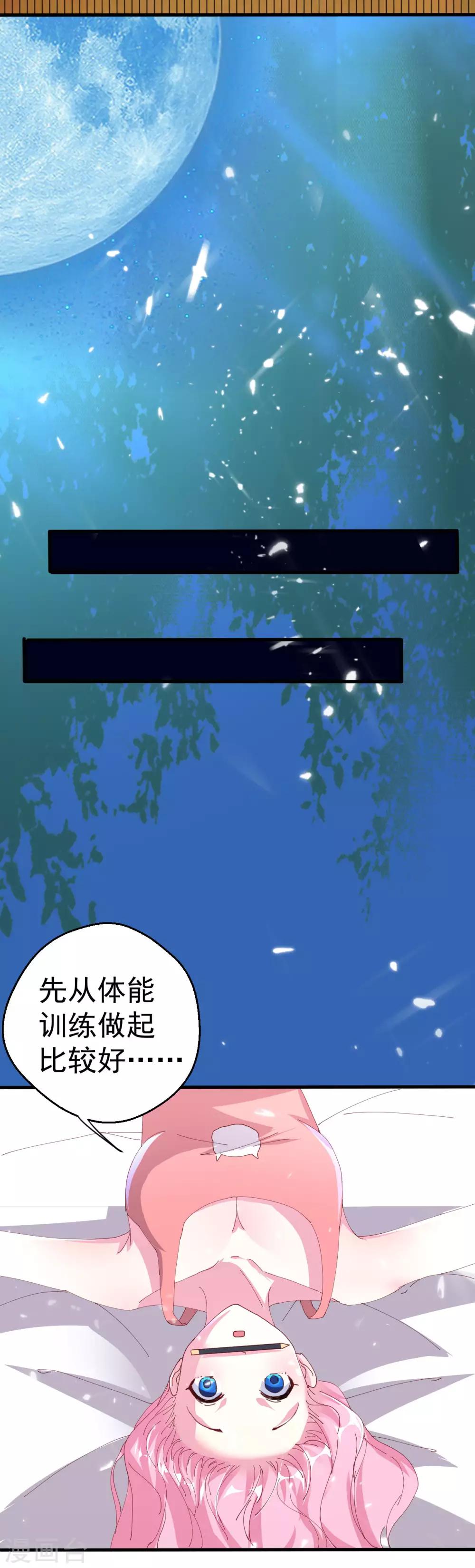 第87话-第88话