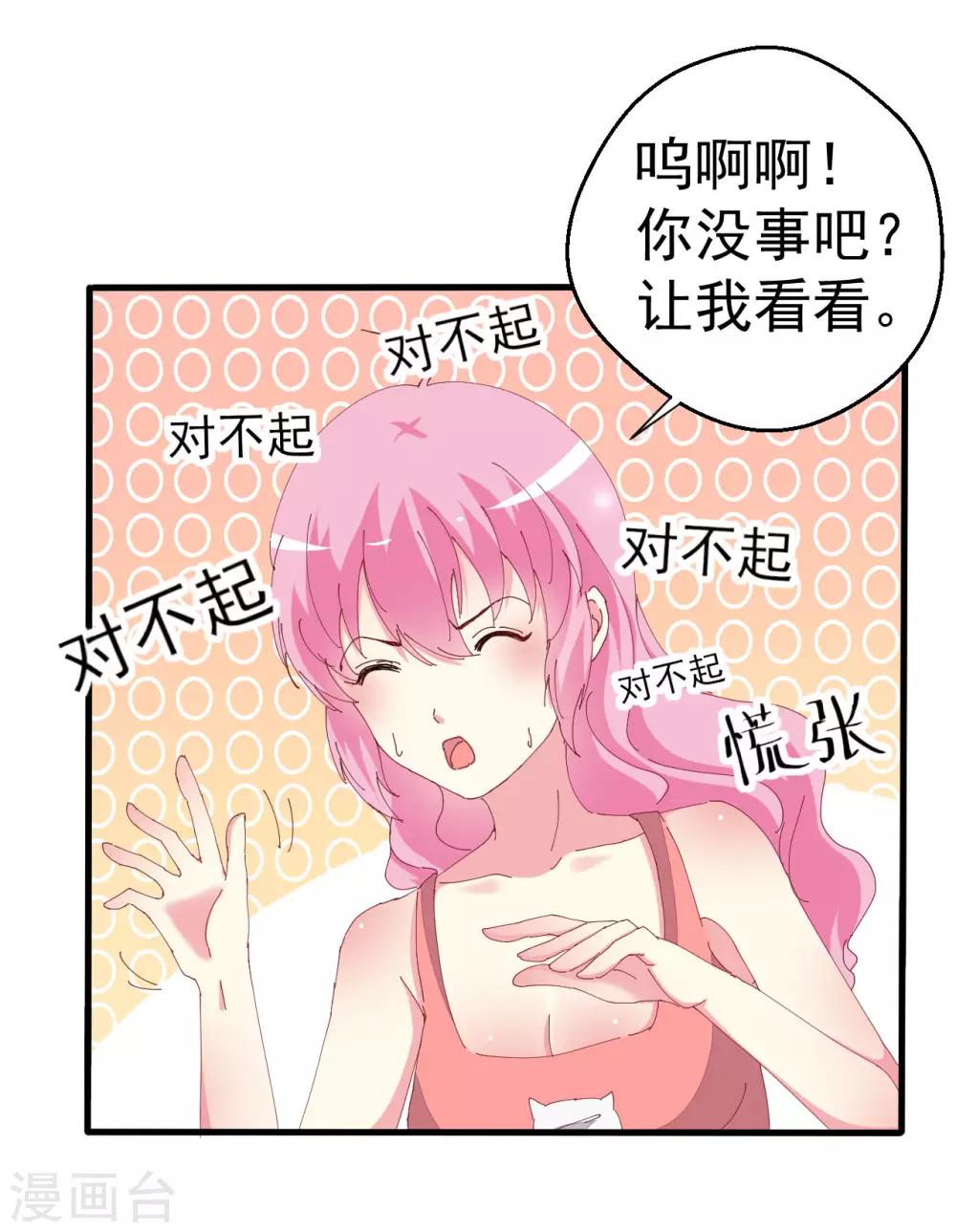 第87话-第88话