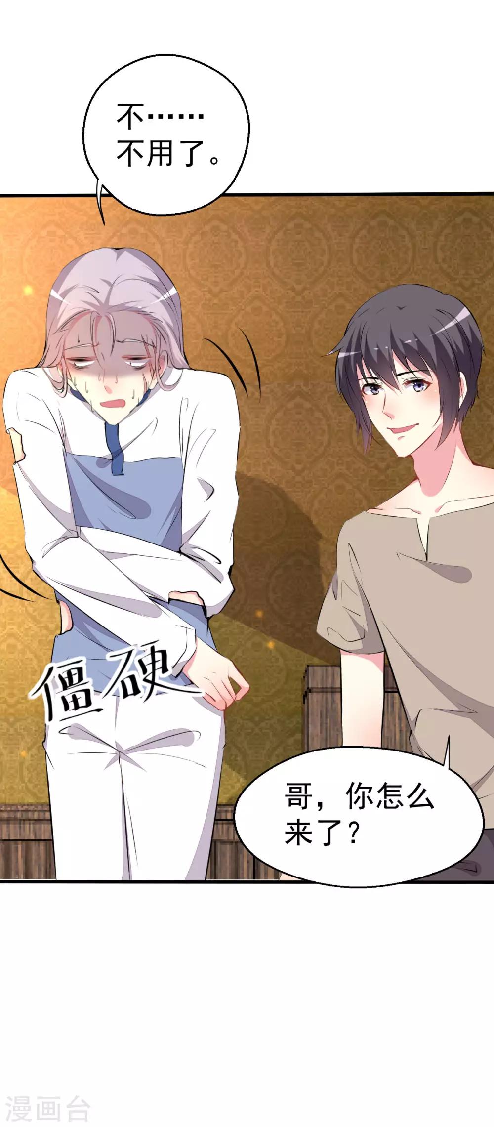 第91话-第92话