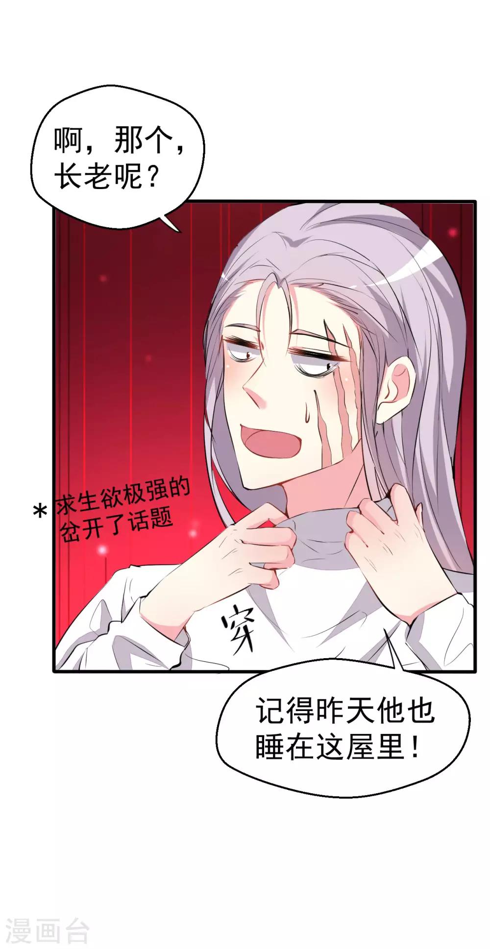 第91话-第92话