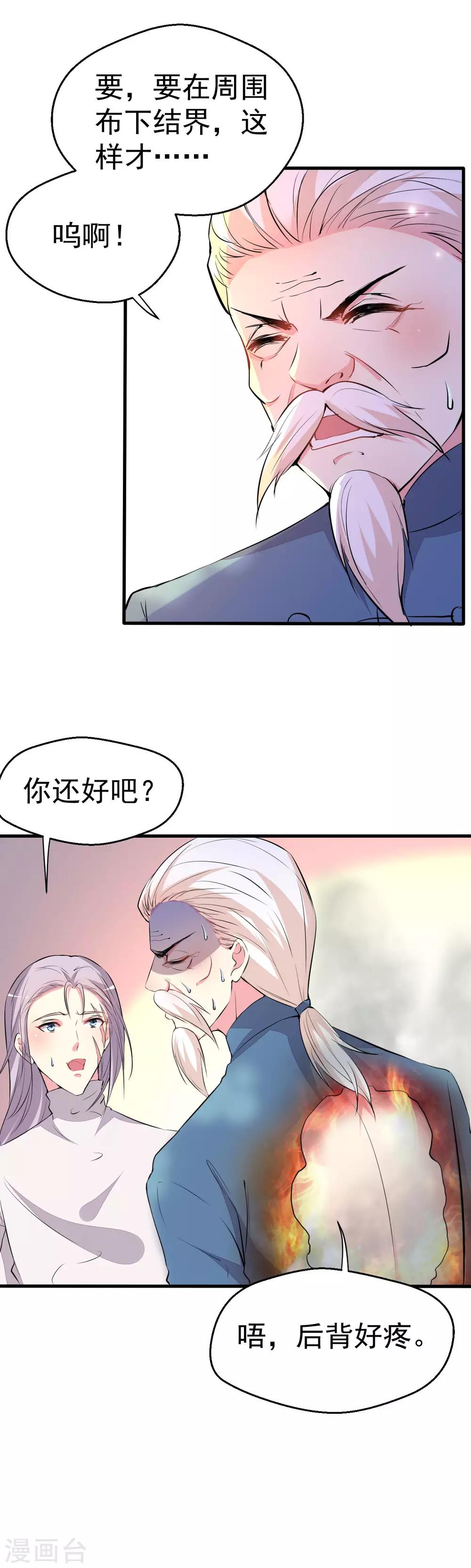 第91话-第92话