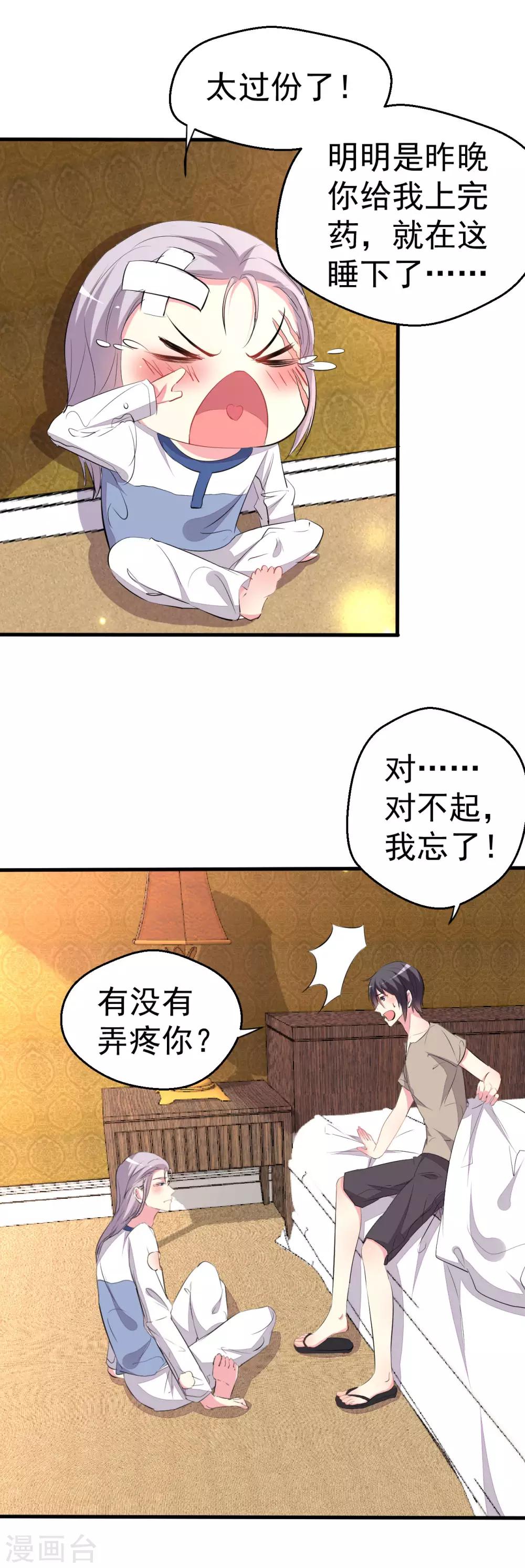 第91话-第92话