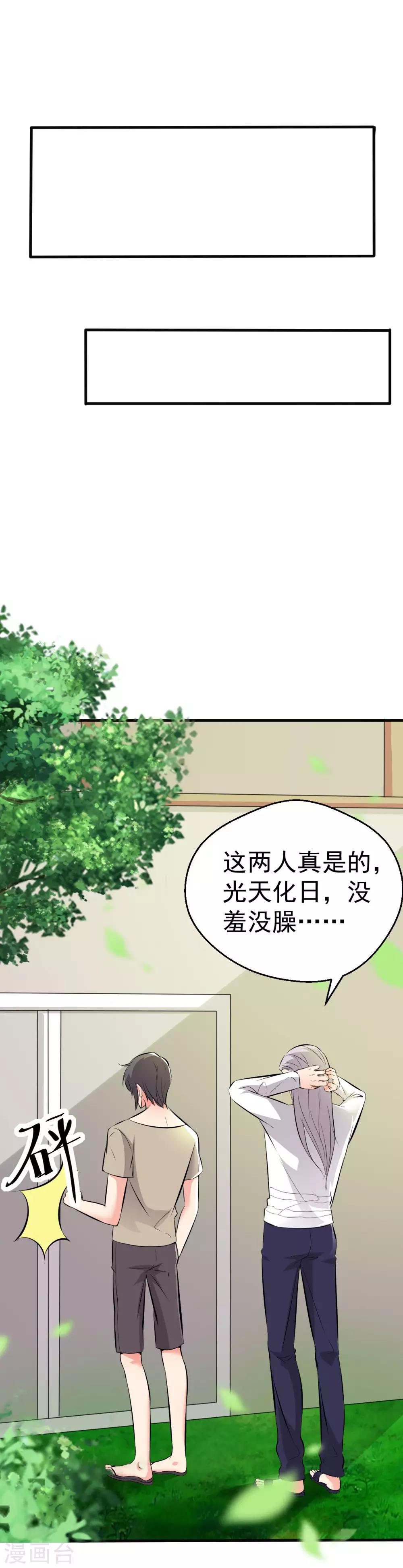 第99话-第100话
