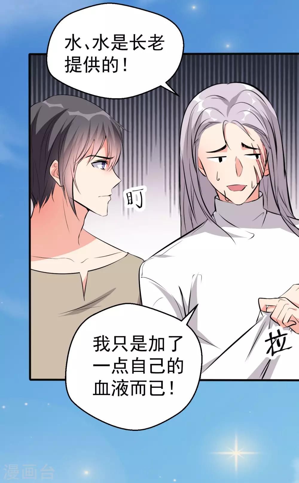 第99话-第100话