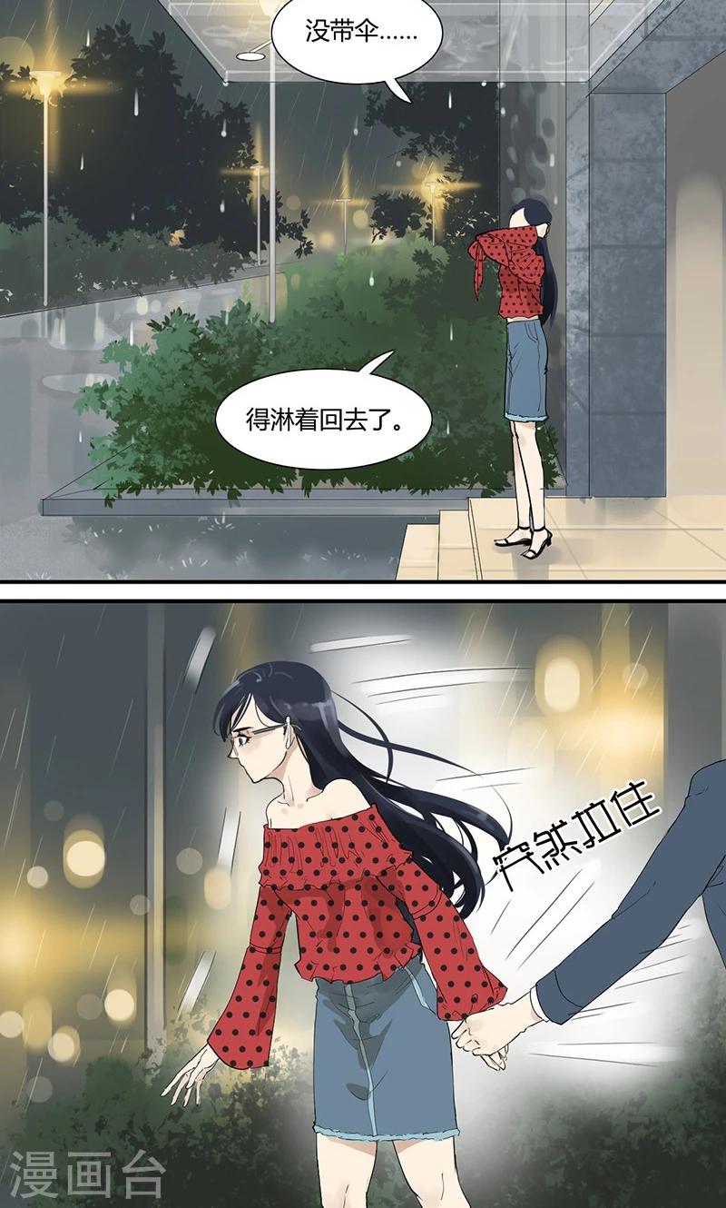 第12话 铁树开花-第12话