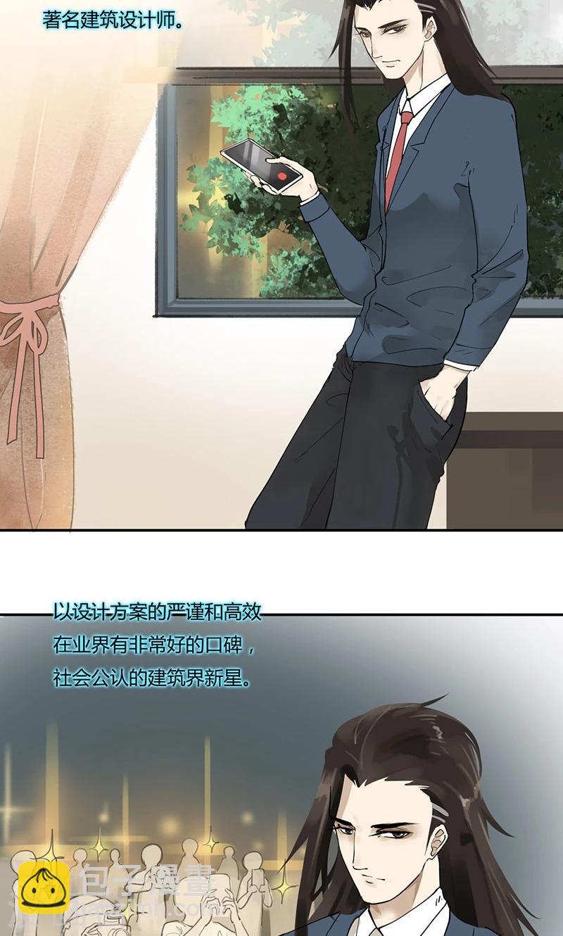第12话 铁树开花-第12话