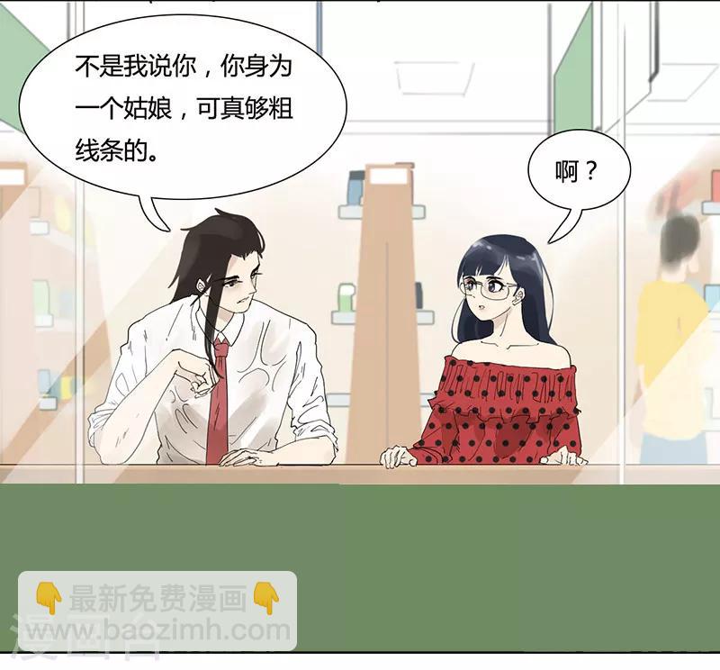 第14话 不该有的烦恼-第14话
