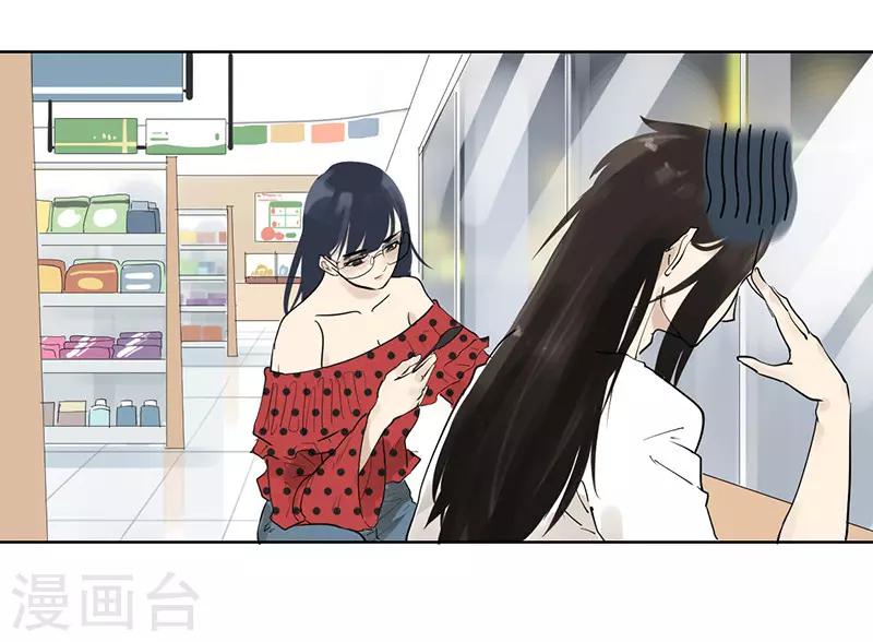 第14话 不该有的烦恼-第14话