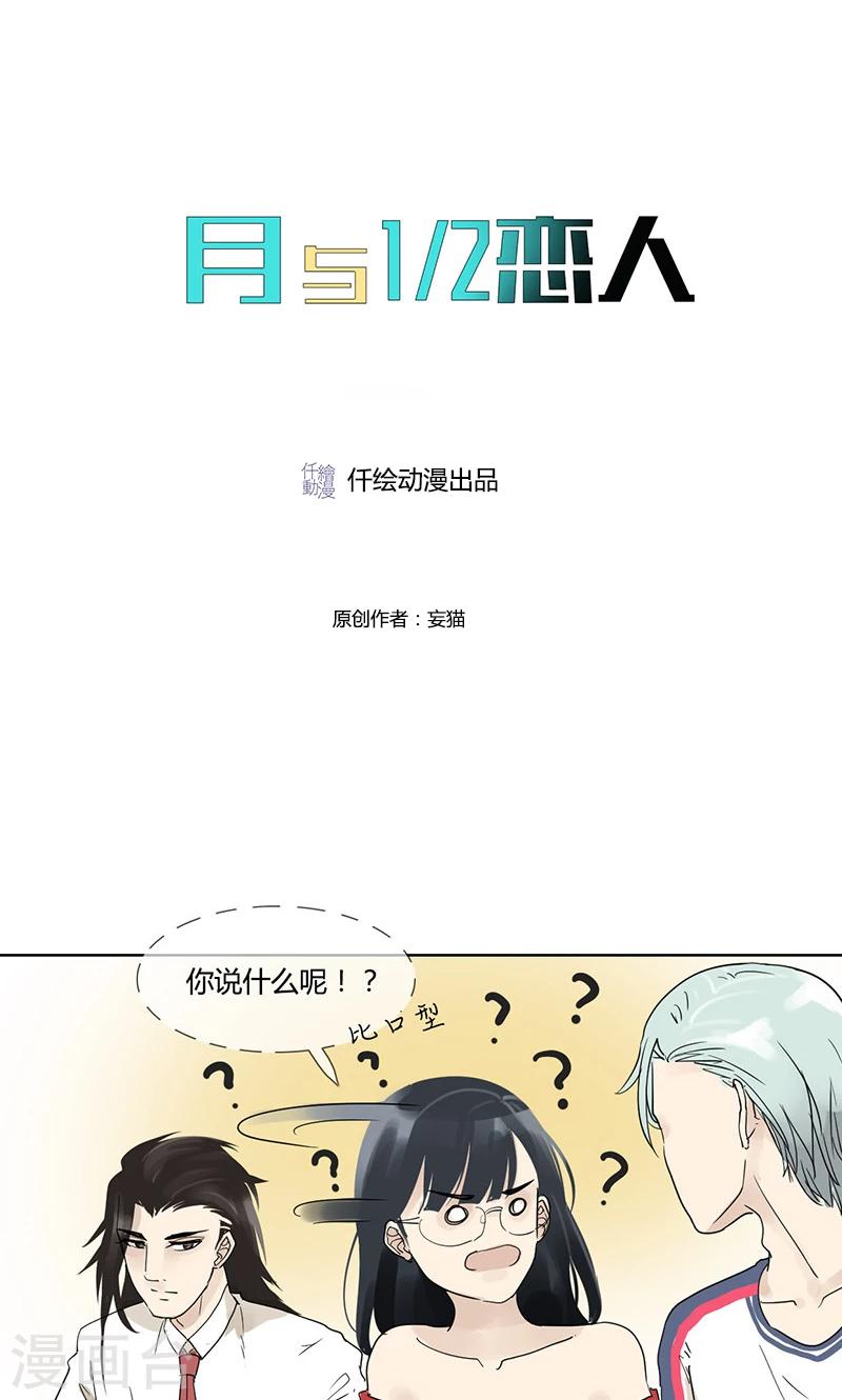 第16话 可疑人士-第16话