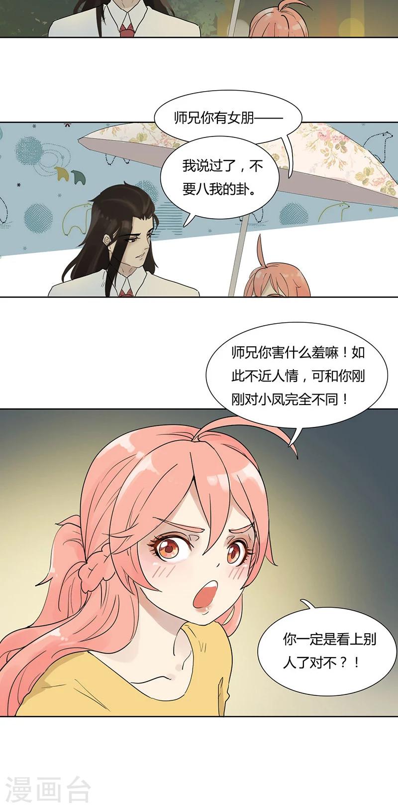 第16话 可疑人士-第16话