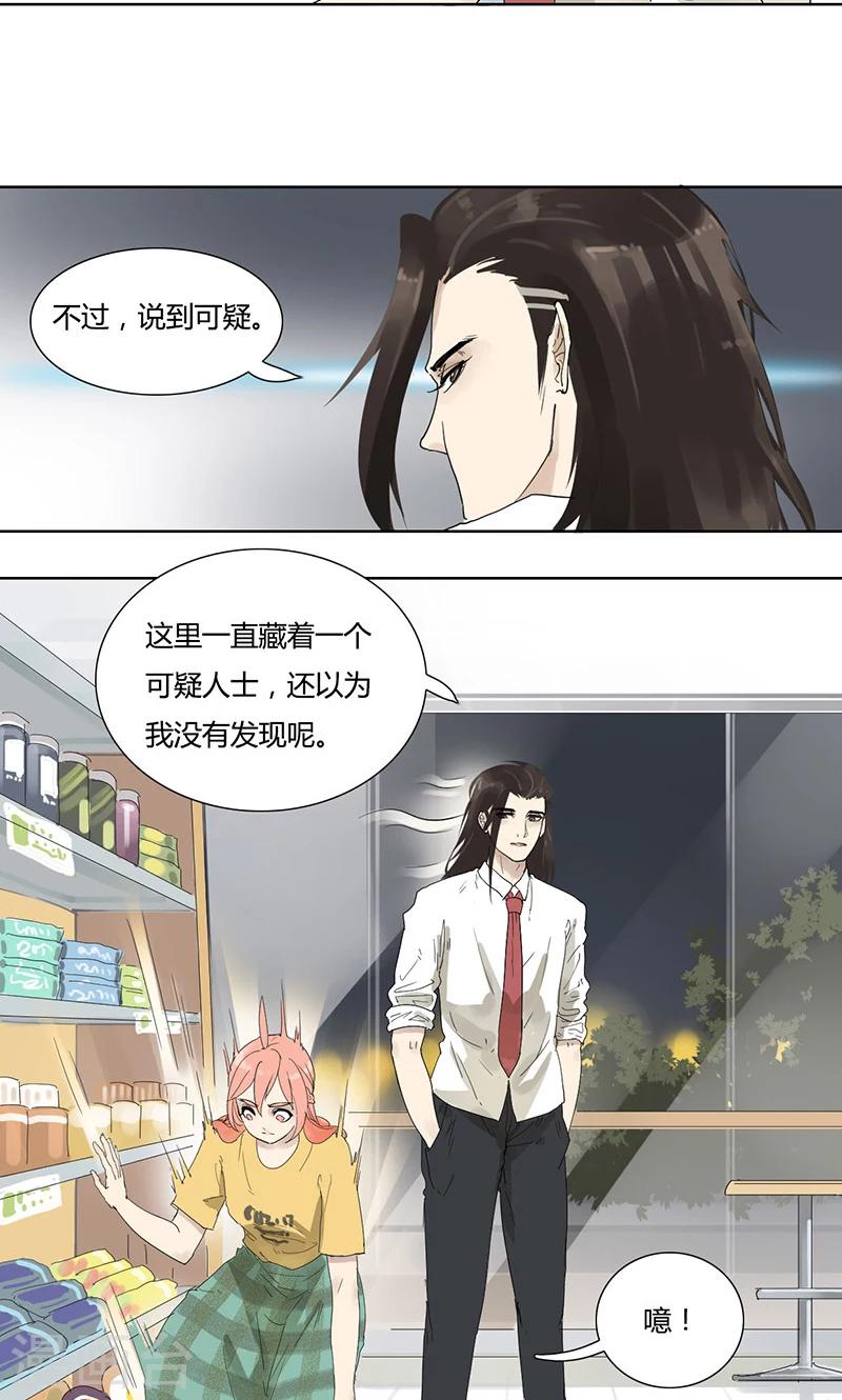 第16话 可疑人士-第16话