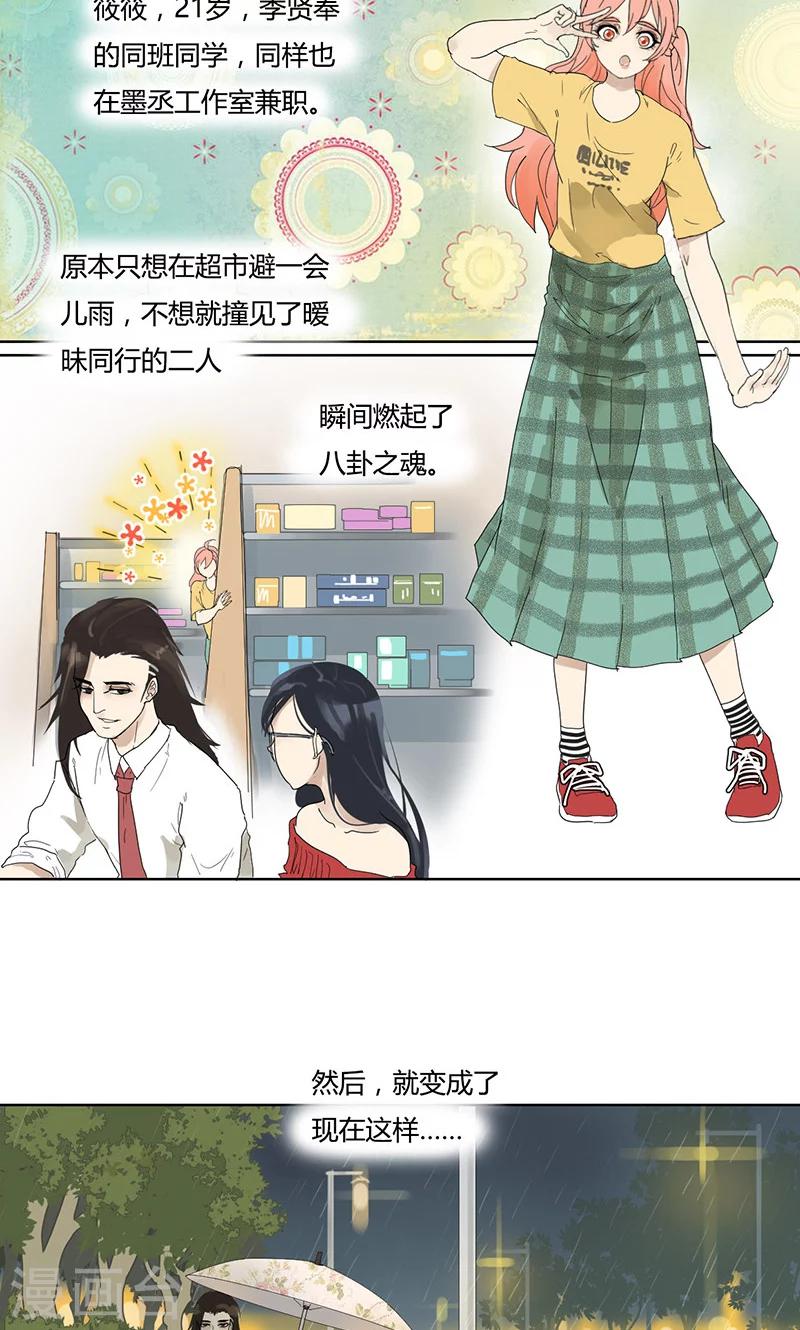 第16话 可疑人士-第16话