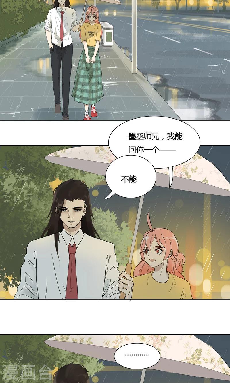 第16话 可疑人士-第16话