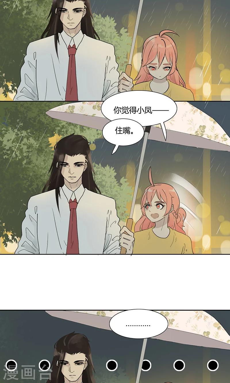 第16话 可疑人士-第16话