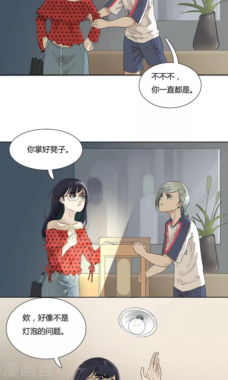 第18话 冰棍危机-第18话