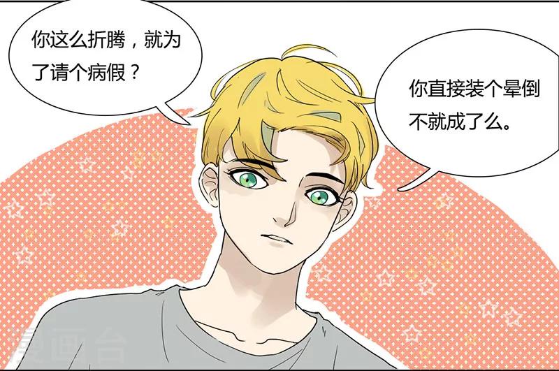 第22话 你是不是傻-第22话