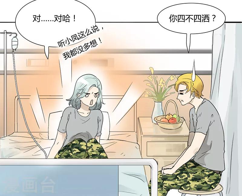 第22话 你是不是傻-第22话