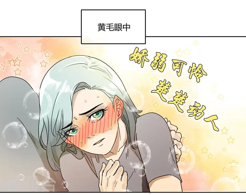 第22话 你是不是傻-第22话