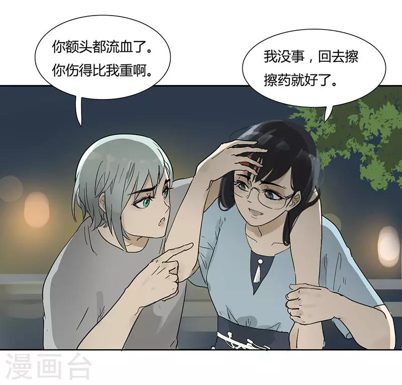 第24话 依靠-第24话